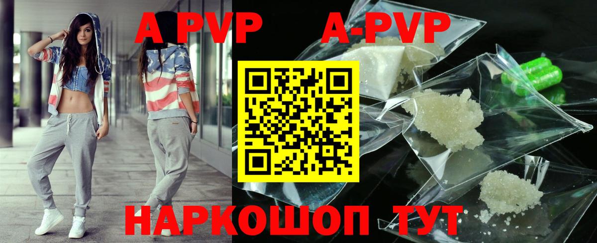 A PVP СК  Альфа ПВП Соль  Alpha PVP Соль  Баксан  Вход с VPN 