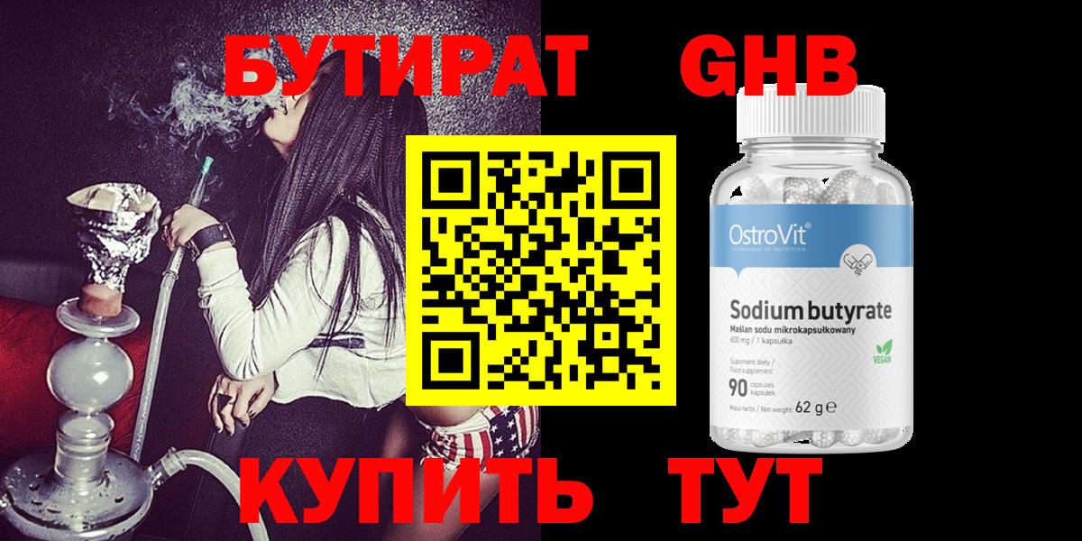 Баксан  Бутират BDO  Вход с VPN 