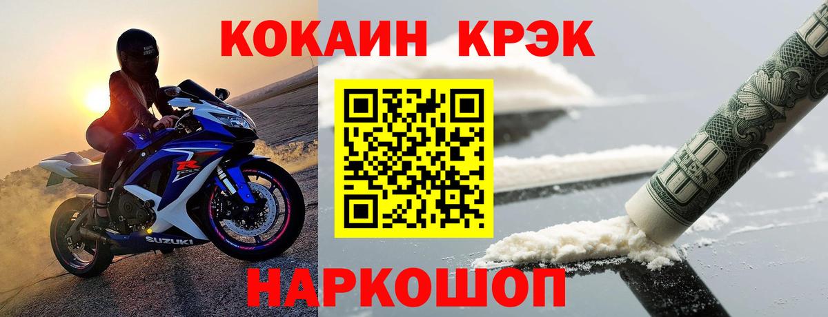 Кокаин  Вход с VPN  Баксан  Кокаин FishScale 