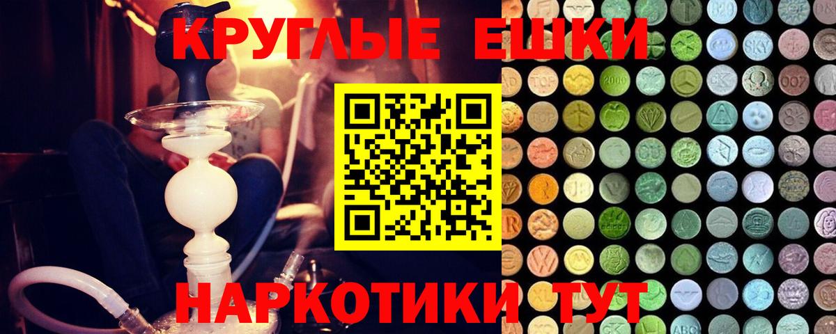 ЭКСТАЗИ таблы Баксан