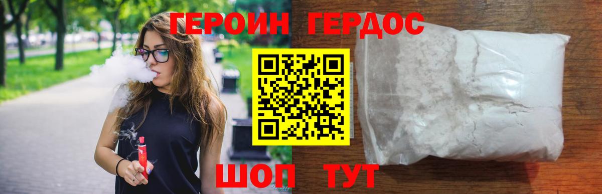 Баксан  Героин Heroin  Вход с VPN 