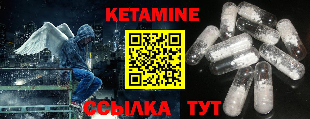 Кетамин ketamine  Вход с VPN  Баксан  shop наркотические препараты  Кетамин ketamine 