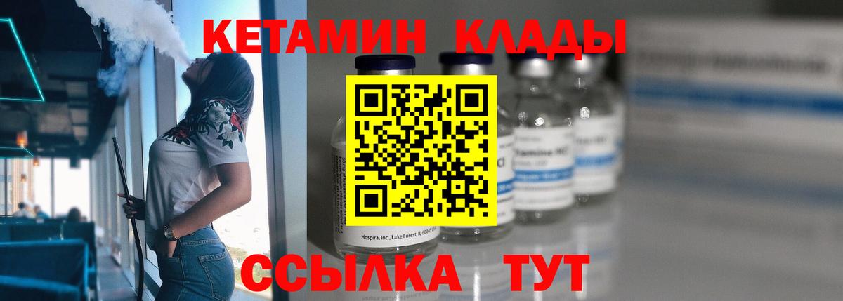 Кетамин ketamine Баксан