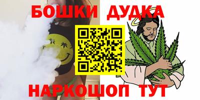 бошки Бузулук