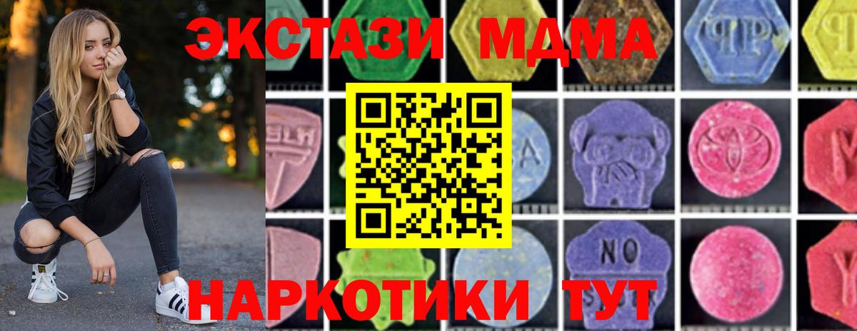 МДМА Molly Баксан