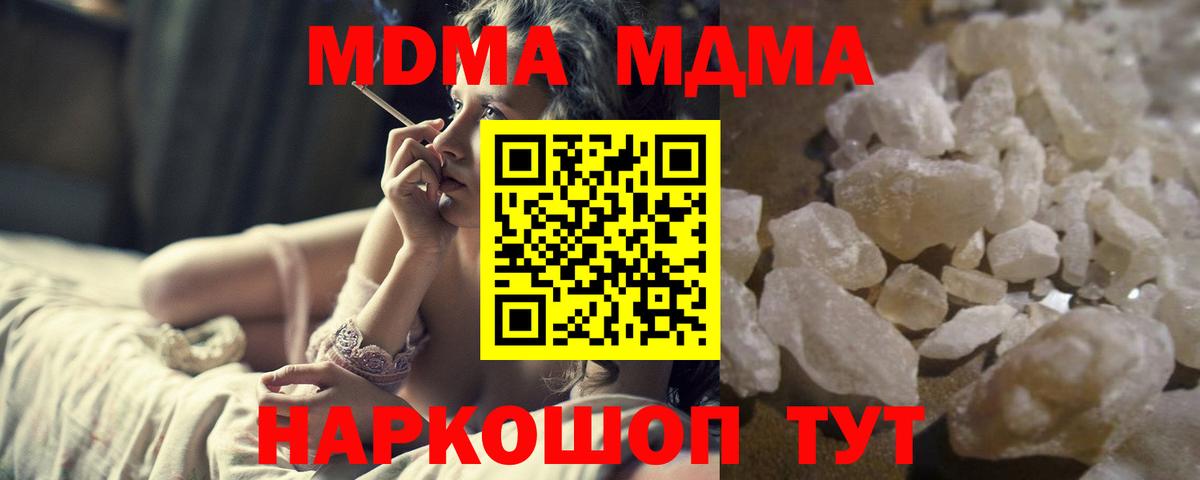 MDMA молли  Вход с VPN  Баксан  МДМА crystal 