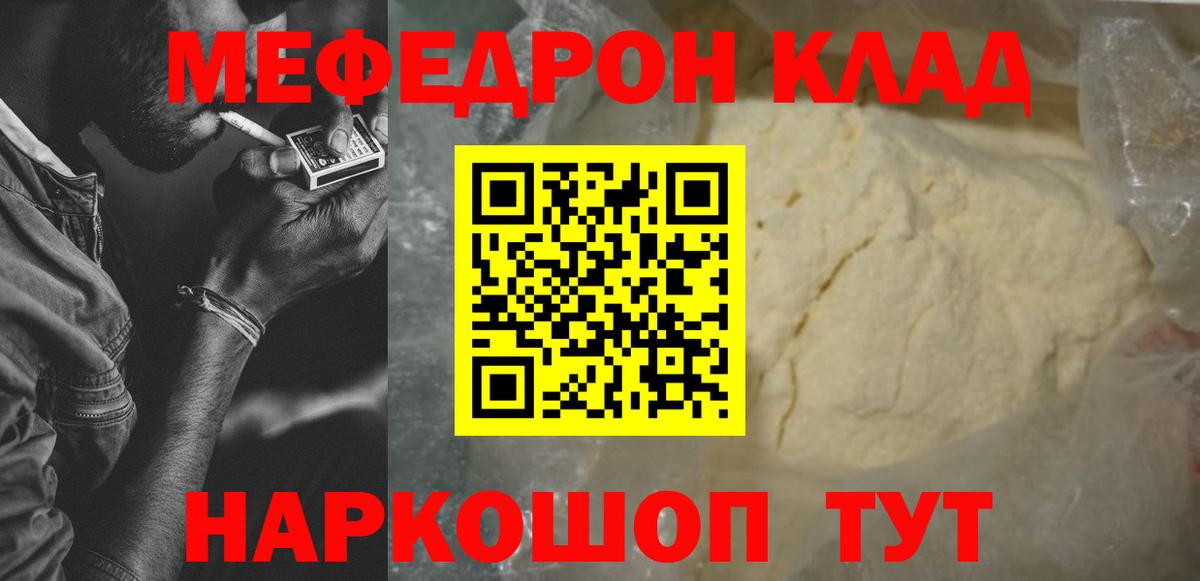 Баксан  МЕФ мяу мяу  купить   Вход с VPN  Меф кристаллы 
