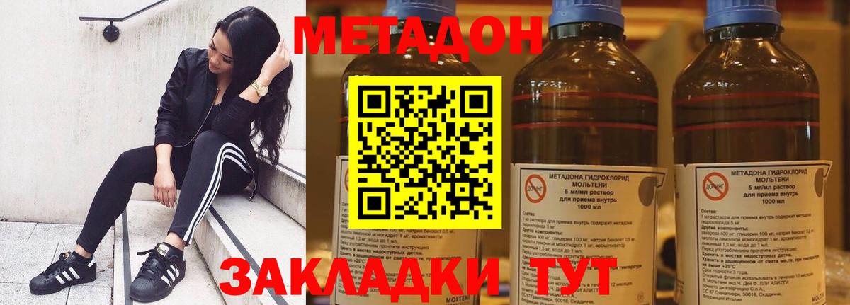 МЕТАДОН белоснежный  Вход с VPN  Баксан  Метадон мёд 
